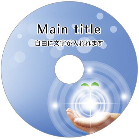 Dvdコピー Cdコピー ブルーレイコピーサービス 格安 盤面印刷デザインテンプレートall 12