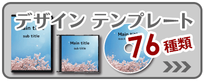 DVDコピー/CDコピー/ブルーレイコピーサービス デザインテンプレート
